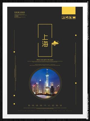 魅力上海 一座城市的记忆与未来