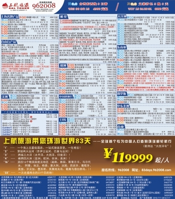 新民地铁数字报 连接城市脉搏，引领广告新风尚