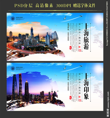 上海设计图库 海报设计与广告设计的创意枢纽