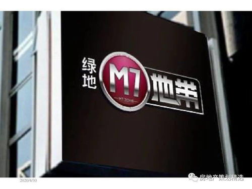 绿色脉动 · 宝山新篇 — 绿地上海宝山项目广告策划提案